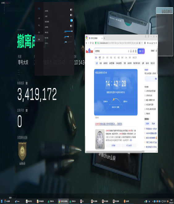 苍穹宝盒v1.7.9